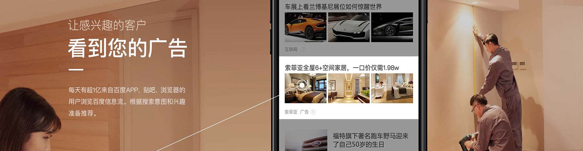 乌拉特后旗头条信息流
