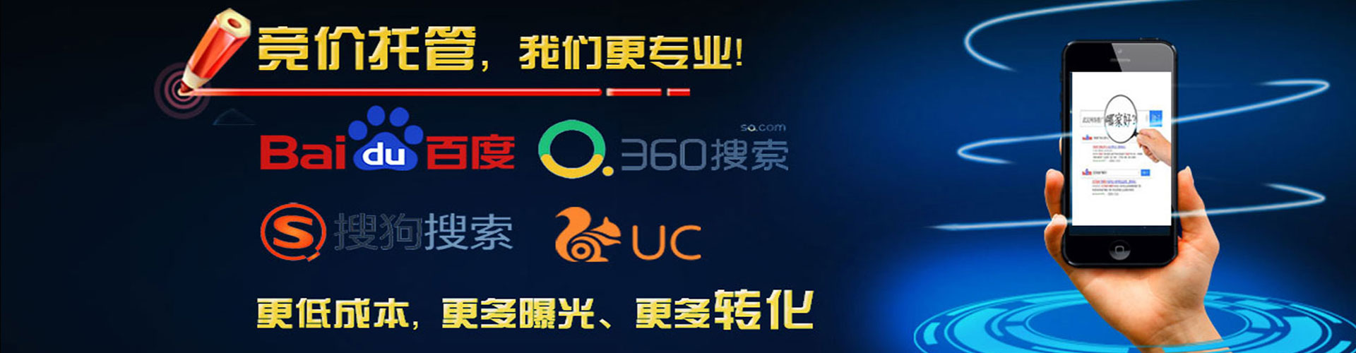 乌拉特后旗百度竞价开户