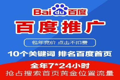 百度竞价包年推广实战技巧分享